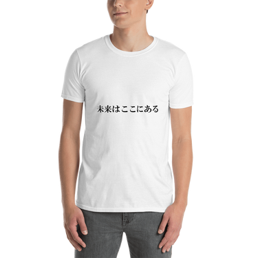 The Future is Here in Japanese Short-Sleeve Unisex T-Shirt